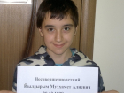 В Краснодаре пропал без вести 16-летний  Мухамет Йылдырым