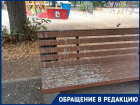 Загаженные лавочки и потрёпанная вывеска: краснодарцы требуют навести порядок в сквере Казачьей славы
