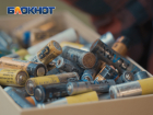 Опасно для жизни: краснодарцам рассказали об утилизации батареек  