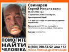 В Краснодарском крае почти две недели ищут пропавшего мужчину