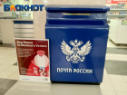 Новогодняя почта Деда Мороза привлекла десятки краснодарцев