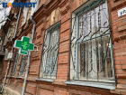 Краевая администрация забирает городские аптеки Краснодара