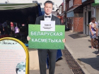 В Новороссийске Брэд Питт рекламирует белорусскую косметику