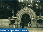 Городской сад Краснодара в прошлом веке напоминал общественный туалет