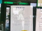 В Армавире клиентов Сбербанка назвали «дебилами» 