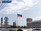 В Краснодаре отпразднуют День России: афиша мероприятий