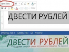  Краснодарцы раскритиковали новые купюры в 200 и 2000 рублей 