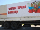  300 тонн гуманитарной помощи для Сирии собрали на Кубани 