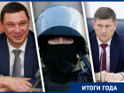 Два мэра, уголовное дело и обыски: итоги работы глав Краснодара в 2021 году 