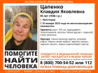 В Краснодаре разыскивают 85-летнюю пенсионерку