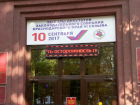 На Кубани начали работать пункты приема заявлений к выборам в Заксобрание