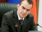Фон Бисмарк высоко оценил подготовку Краснодарского края