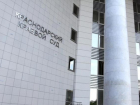 Суд Краснодара «ограничил доступ жителей к правосудию»