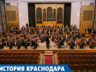 Кому обязан Краснодар появлением органного зала