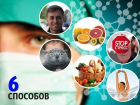 Шесть действенных способов укрепить иммунитет и не заболеть