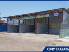 Четвертый класс опасности: кто прикрывают незаконную автомойку в Краснодарском крае   