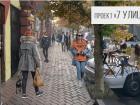 Проект «Семь улиц»: кому отдадут исторический центр Краснодара – пешеходам или автомобилистам