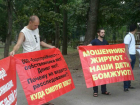 «Чиновники сочувственно жмут плечами!» - в Краснодаре состоялся митинг обманутых дольщиков