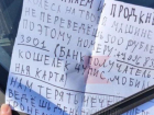 Неизвестные обклеили машины краснодарцев записками с угрозами