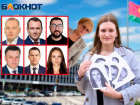 «Похожи на тех, кого разыскивает полиция»: краснодарцы не знают в лицо депутатов гордумы 