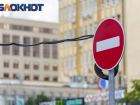 В Краснодаре частично перекроют улицу Рашпилевскую 