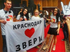 ФК Краснодар «Звери» поддержал своих кумиров