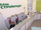 Офис банка «Стройкредит» в Краснодаре перестал обслуживать клиентов