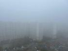 Краснодар накрыл густой туман 