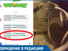 «Даже на булку хлеба не хватит детям», - краснодарцам пришла добавка к детскому пособию
