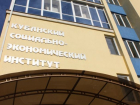  В Кубанском социально-экономическом институте лиши аккредитации специальности, которых в нем нет 