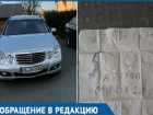 У инвалида из Германии в Краснодаре украли госномер с машины и требуют выкуп