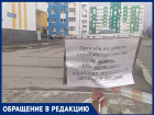 Краснодарцы рассказали о подтоплении и угрозе обрушения тротуара на улице Войсковой