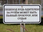 «Практически невозможно» оформлять пьяных судей за рулем в Краснодарском крае