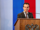 Вениамин Кондратьев поздравил кубанцев с Днем Государственного флага РФ