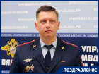 Начальник пресс-службы УМВД по Краснодару Артём Коноваленко принимает поздравления