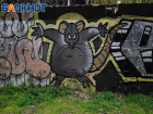 В Краснодаре вместо патриотических граффити нарисовали сгущёнку, толстую мышь и мурал с рэпером