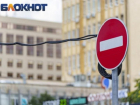 В центре Краснодара ограничат движение авто