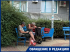 Маргиналы захватили двор многоэтажки в Краснодаре и терроризируют жильцов