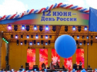 В Краснодаре День России отметят на Пушкинской площади