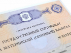 Размер материнского капитала для многодетных семей увеличили на Кубани 