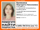 В Яблоновском под Краснодаром четвертый день ищут 15-летнюю девочку