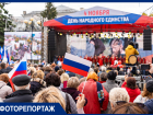 В Краснодаре отметили День народного единства: фото и видео