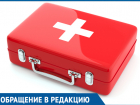 «Мой ребенок может умереть от менингита, а доктора бездействуют», - жительница Краснодара