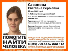 В Краснодарском крае разыскивают без вести пропавшую 20-летнюю девушку