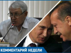 Договоренности Путина и Эрдогана в Сочи смогут обеспечить развитие мирного процесса в Сирии, - политолог