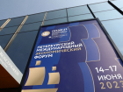 Краснодарский край подписал на ПМЭФ-2023 инвестиционные соглашения о строительстве крупных производств и промпарка