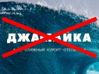В Анапе чиновники препятствуют реализации важного инвестиционного соглашения