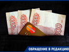 Жительница Краснодара раскрыла мошенническую схему