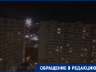 «Хотели бежать и прятаться»: салют раздался в Краснодаре во время угрозы атаки БПЛА