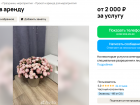 В Краснодаре активизировалась аренда роскошных букетов 